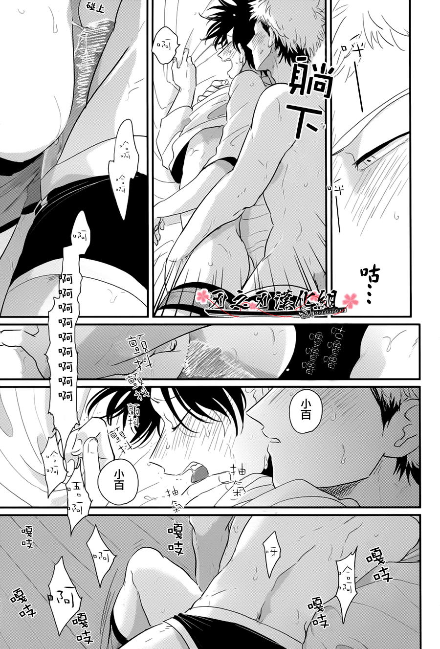 《八田百田》漫画最新章节 第6话 免费下拉式在线观看章节第【19】张图片