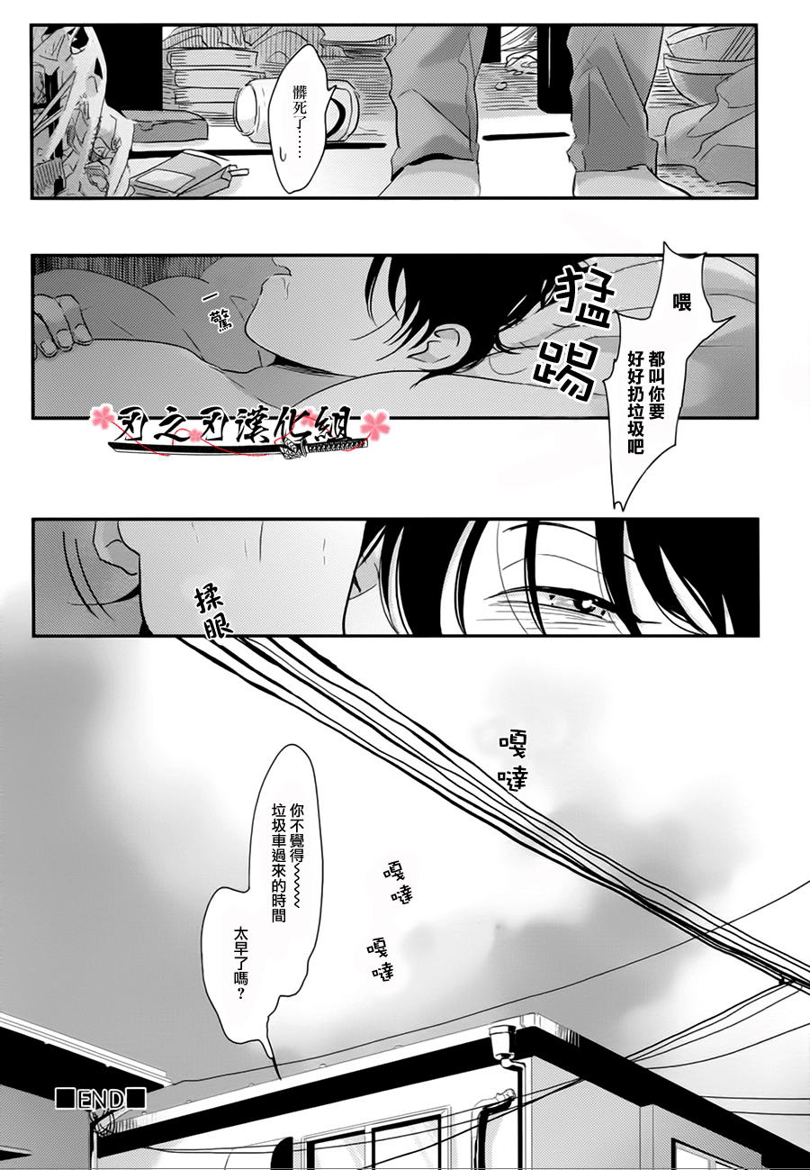 《八田百田》漫画最新章节 第6话 免费下拉式在线观看章节第【29】张图片