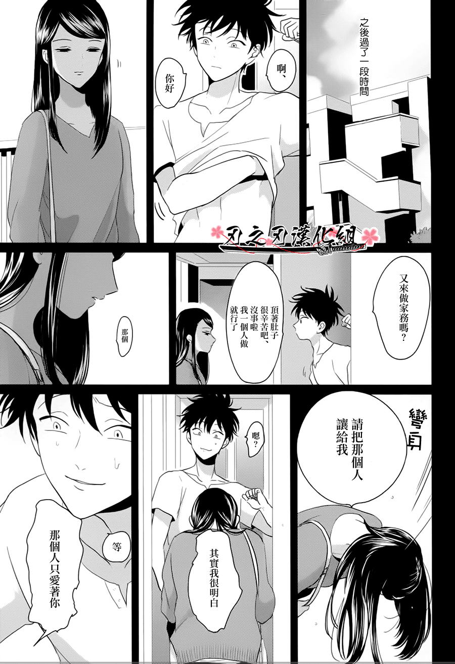 《八田百田》漫画最新章节 第6话 免费下拉式在线观看章节第【5】张图片