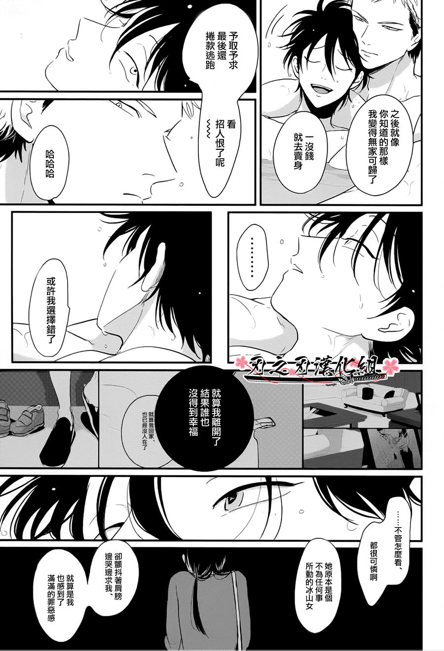 《八田百田》漫画最新章节 第6话 免费下拉式在线观看章节第【7】张图片