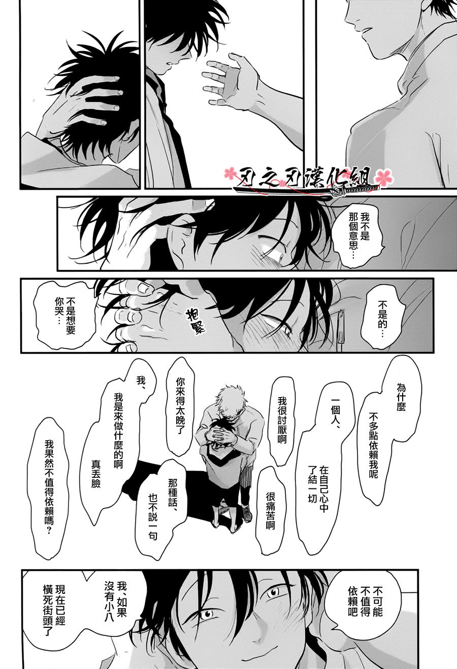 《八田百田》漫画最新章节 第5话 免费下拉式在线观看章节第【26】张图片