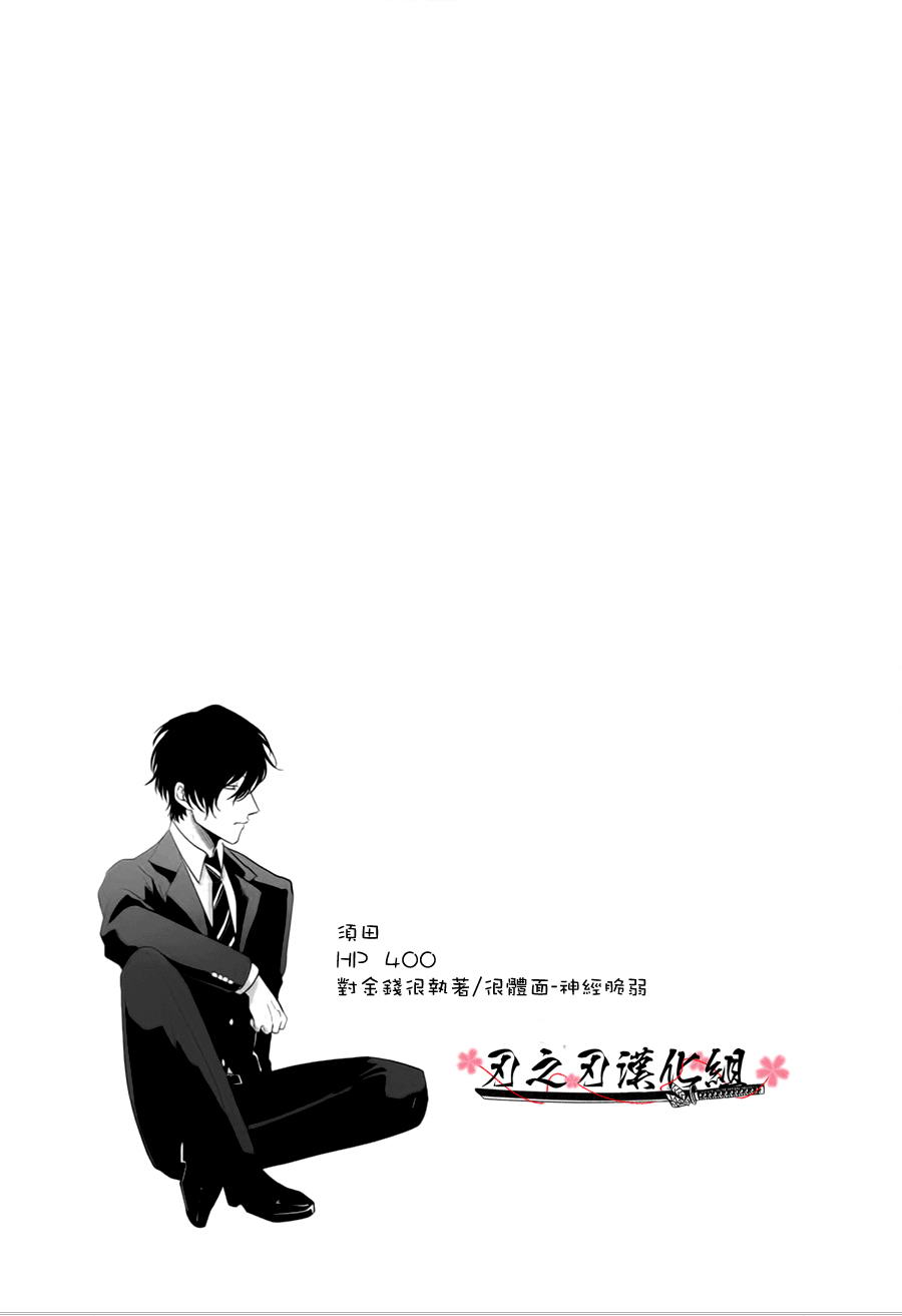 《八田百田》漫画最新章节 第5话 免费下拉式在线观看章节第【29】张图片