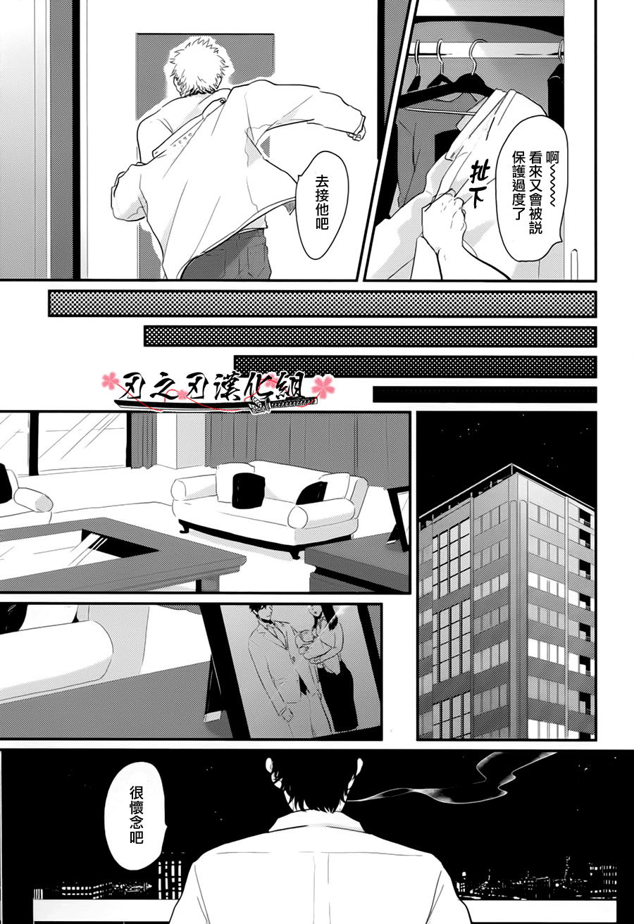 《八田百田》漫画最新章节 第5话 免费下拉式在线观看章节第【9】张图片