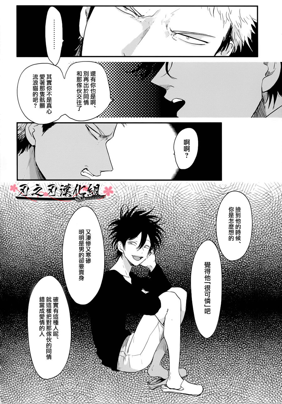 《八田百田》漫画最新章节 第4话 免费下拉式在线观看章节第【13】张图片