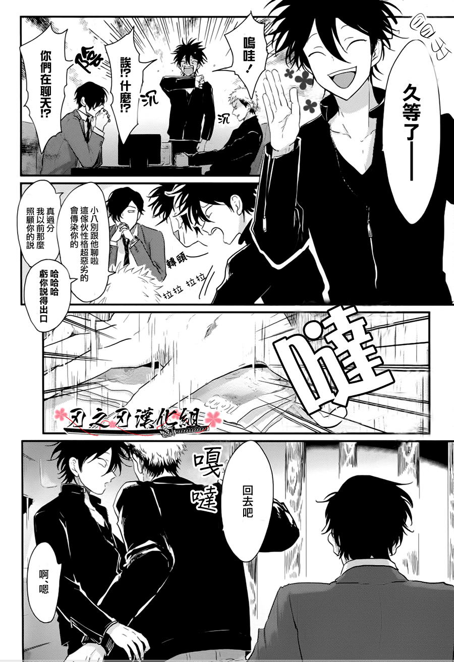 《八田百田》漫画最新章节 第4话 免费下拉式在线观看章节第【15】张图片