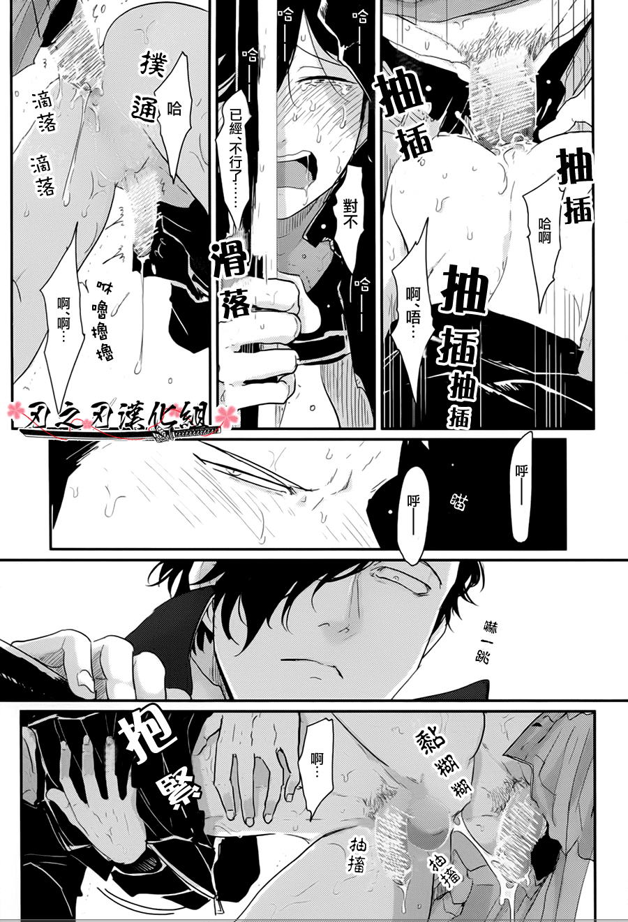 《八田百田》漫画最新章节 第4话 免费下拉式在线观看章节第【21】张图片