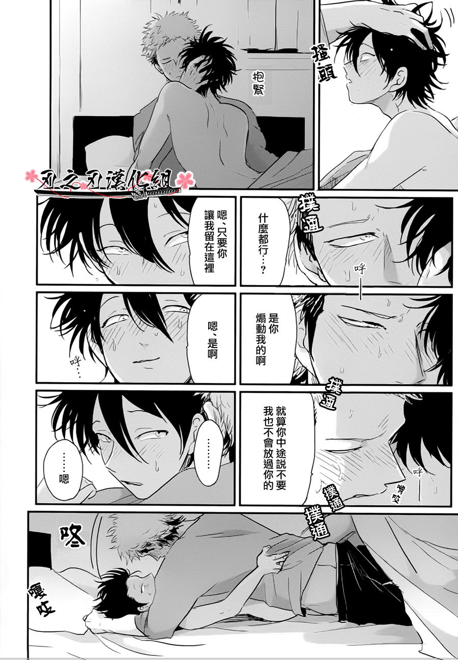 《八田百田》漫画最新章节 第2话 免费下拉式在线观看章节第【20】张图片