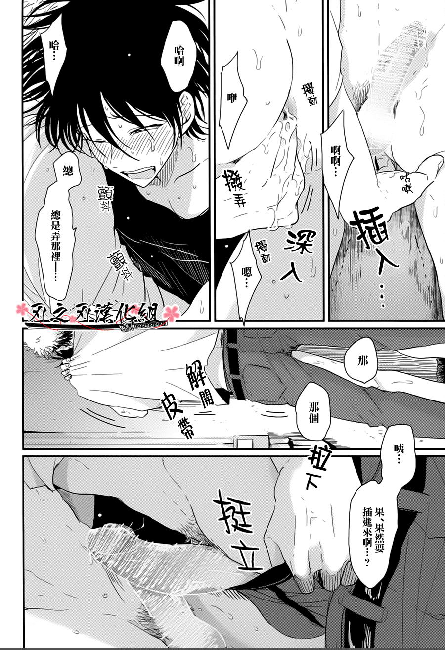 《八田百田》漫画最新章节 第1话 免费下拉式在线观看章节第【18】张图片