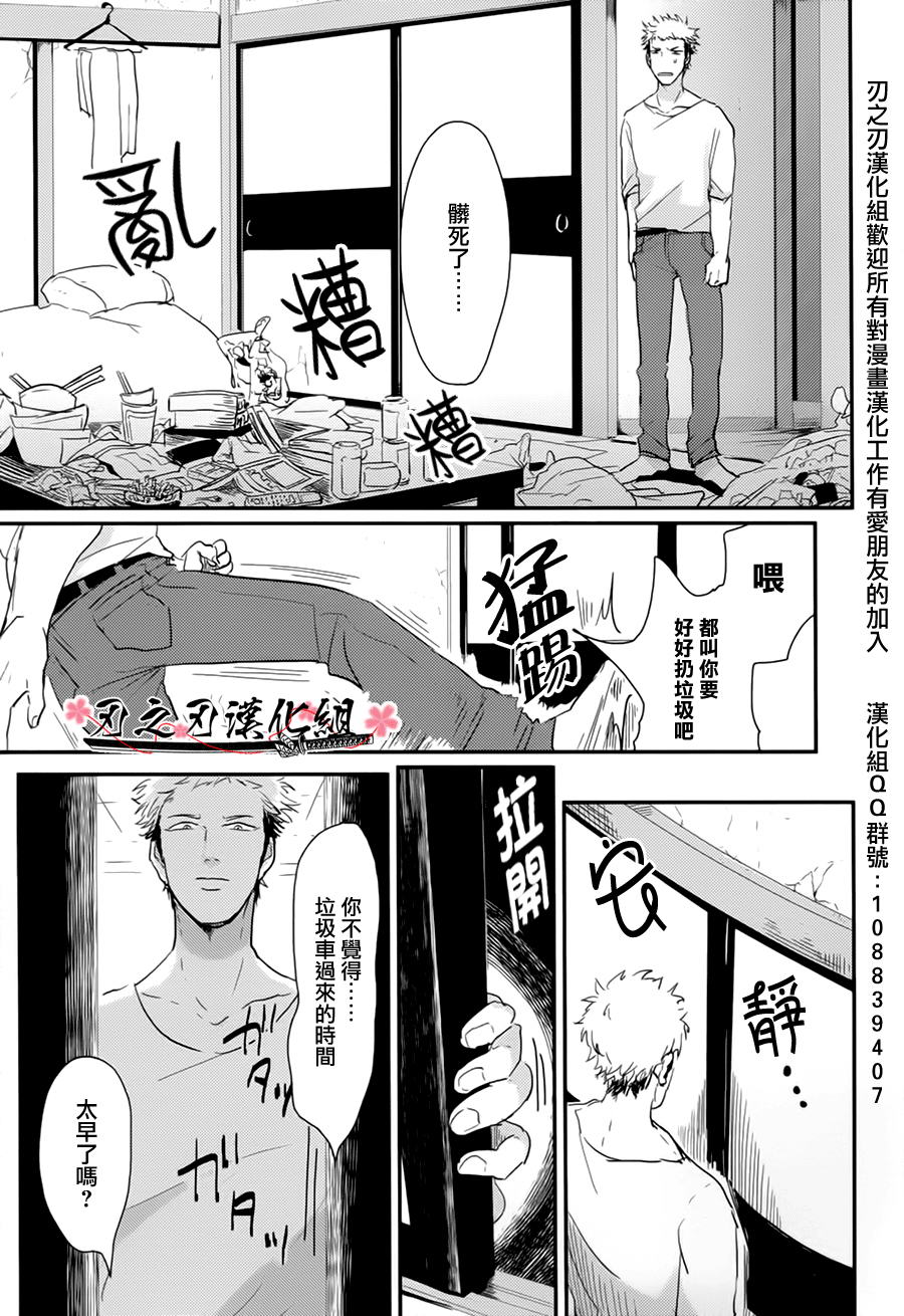 《八田百田》漫画最新章节 第1话 免费下拉式在线观看章节第【5】张图片