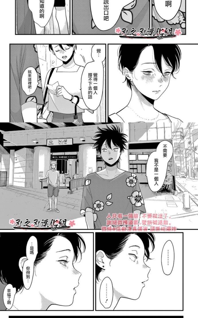 《八田百田》漫画最新章节 新篇08 免费下拉式在线观看章节第【12】张图片