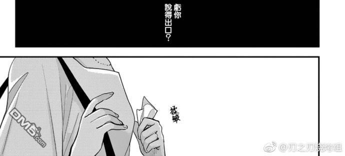 《八田百田》漫画最新章节 新篇08 免费下拉式在线观看章节第【13】张图片