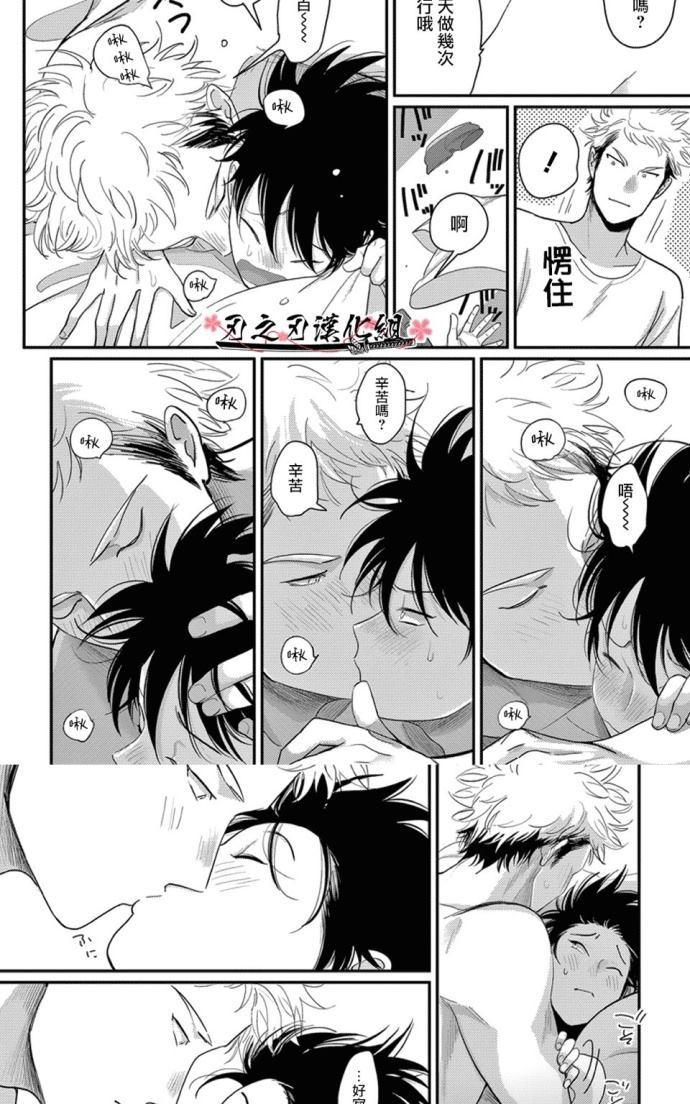 《八田百田》漫画最新章节 新篇08 免费下拉式在线观看章节第【22】张图片