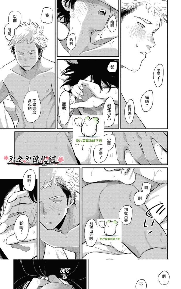 《八田百田》漫画最新章节 新篇08 免费下拉式在线观看章节第【27】张图片