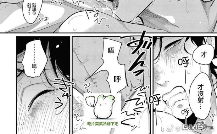 《八田百田》漫画最新章节 新篇08 免费下拉式在线观看章节第【32】张图片