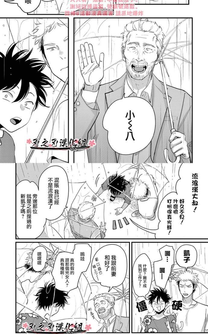 《八田百田》漫画最新章节 新篇08 免费下拉式在线观看章节第【5】张图片