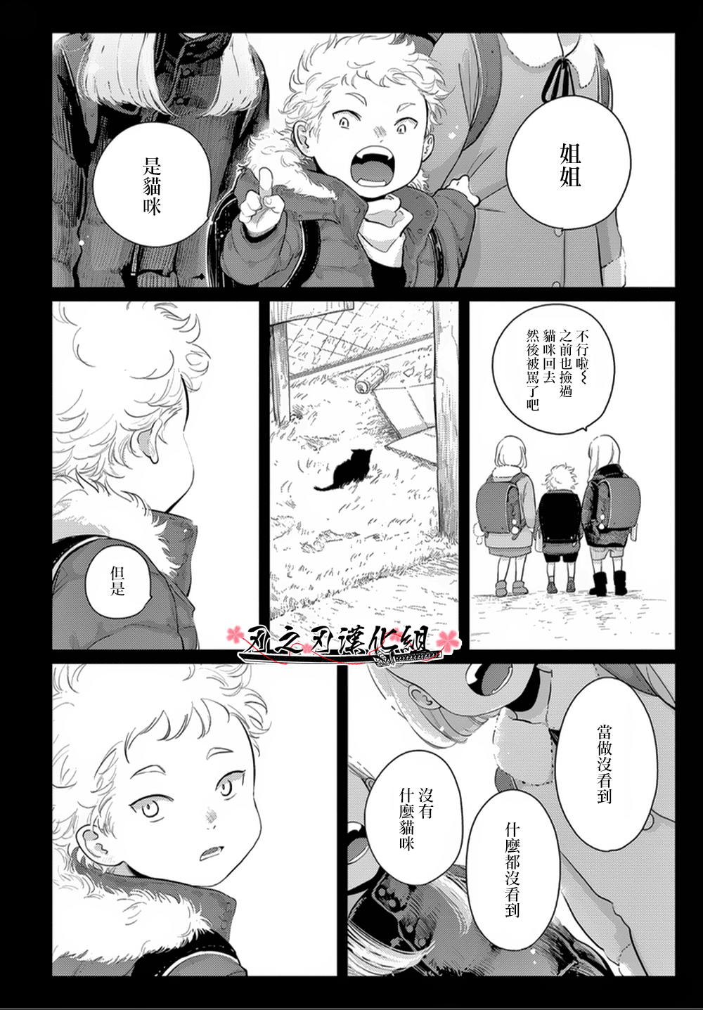 《八田百田》漫画最新章节 新篇07 免费下拉式在线观看章节第【21】张图片