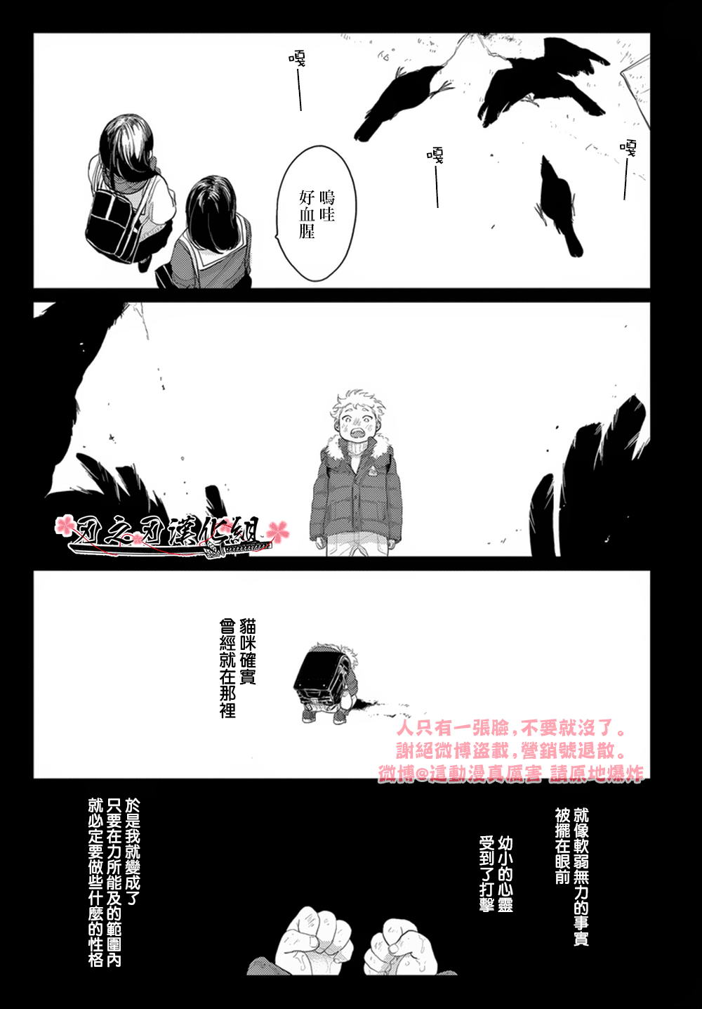 《八田百田》漫画最新章节 新篇07 免费下拉式在线观看章节第【22】张图片