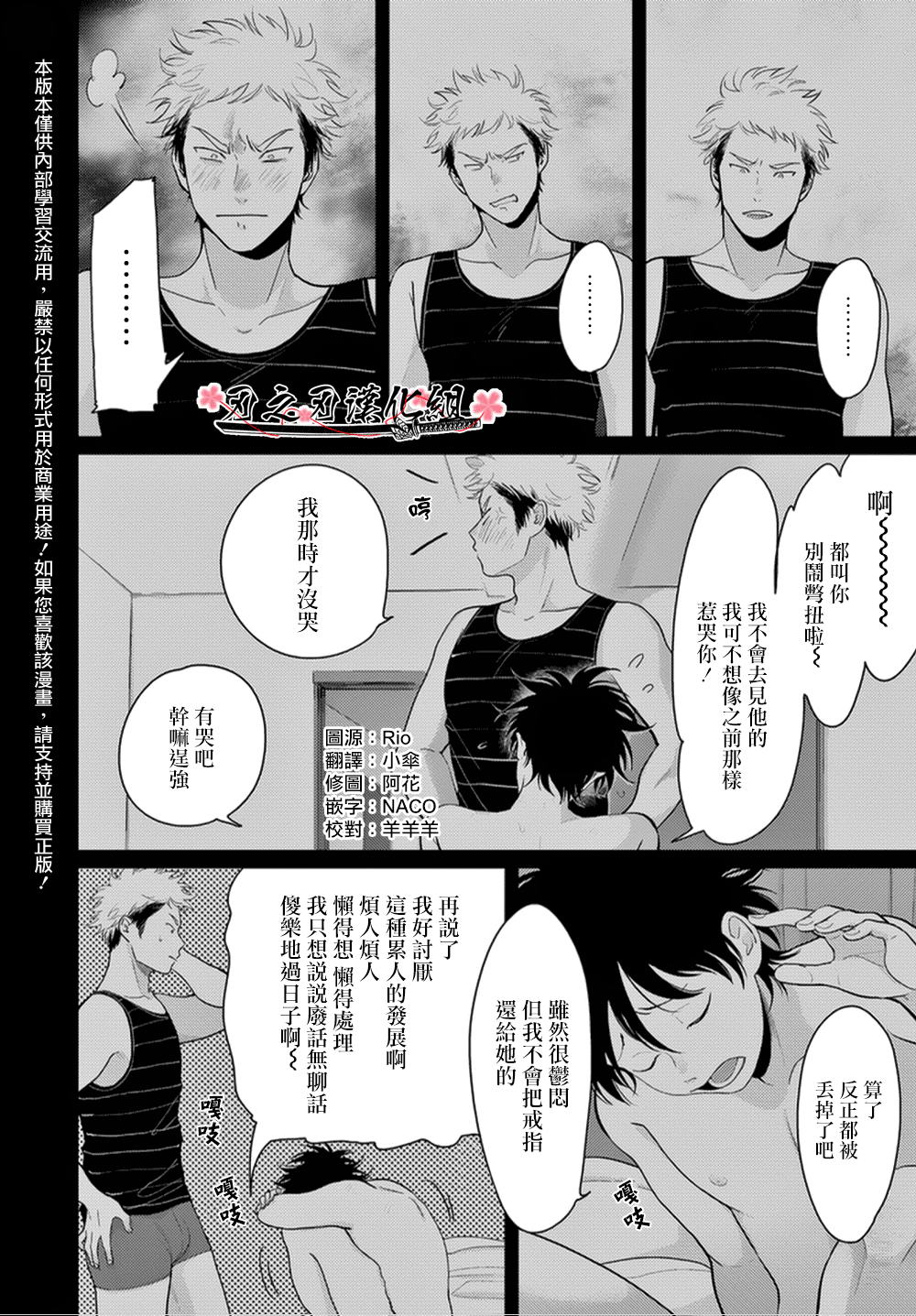 《八田百田》漫画最新章节 新篇07 免费下拉式在线观看章节第【3】张图片