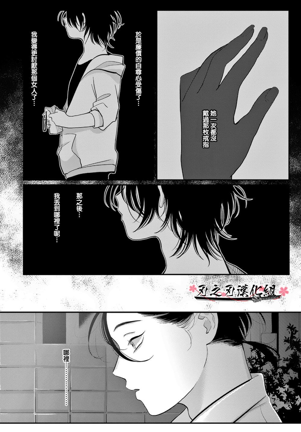 《八田百田》漫画最新章节 新篇06 免费下拉式在线观看章节第【8】张图片