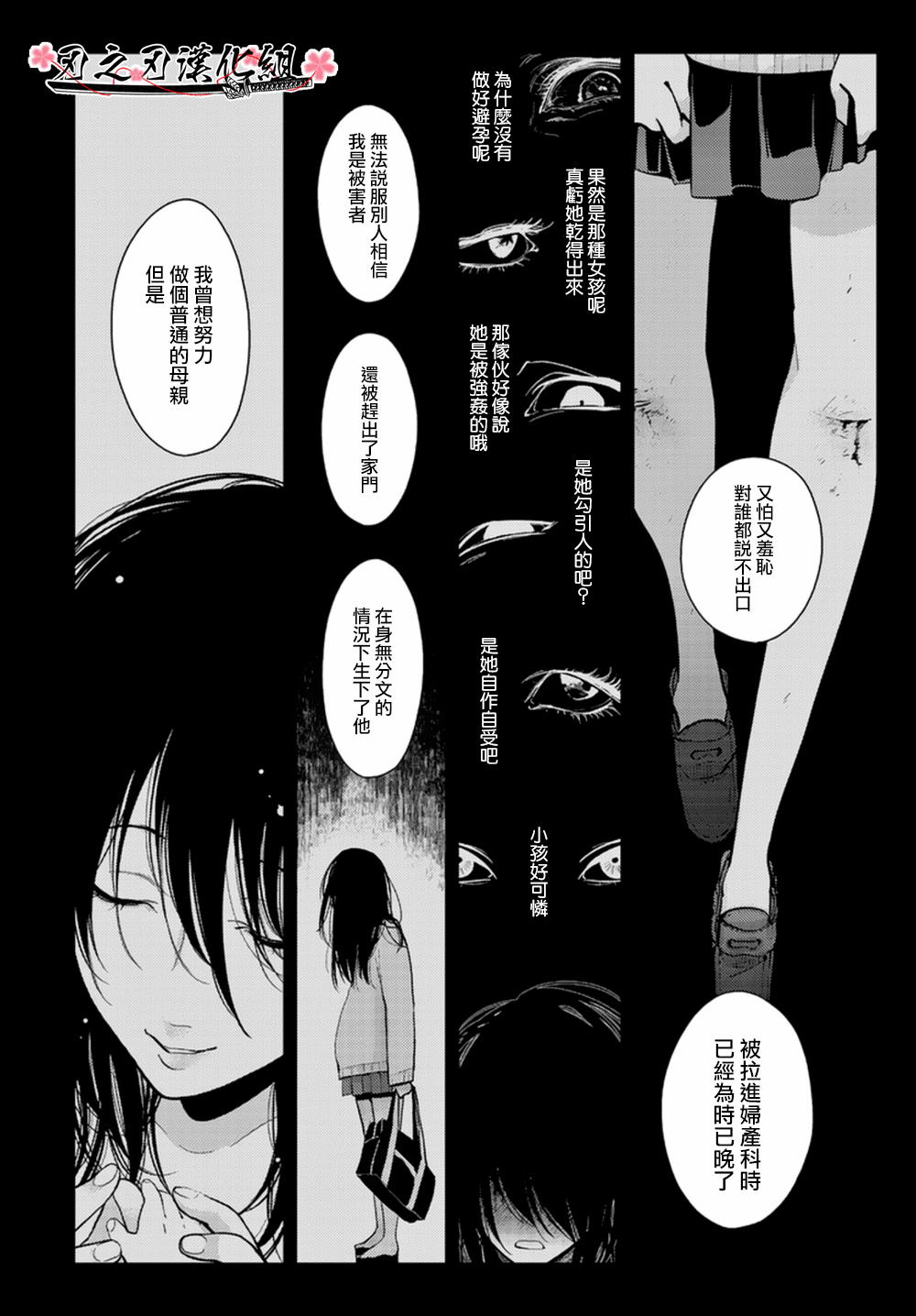 《八田百田》漫画最新章节 新篇05 免费下拉式在线观看章节第【23】张图片