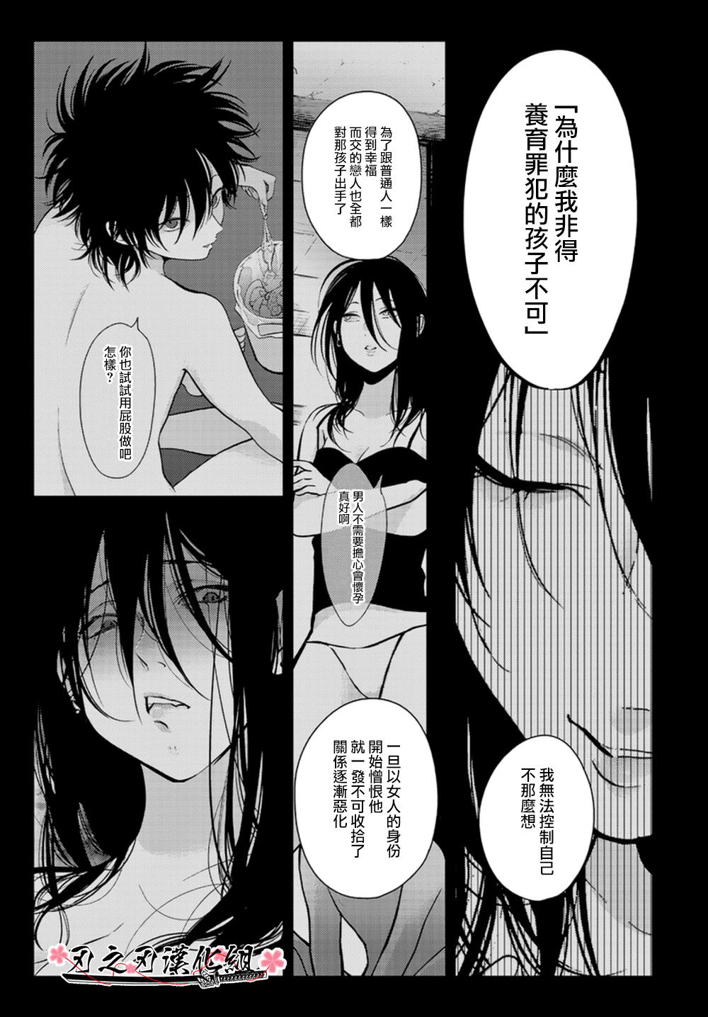 《八田百田》漫画最新章节 新篇05 免费下拉式在线观看章节第【24】张图片