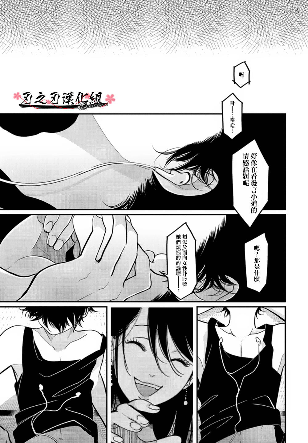 《八田百田》漫画最新章节 新篇05 免费下拉式在线观看章节第【28】张图片