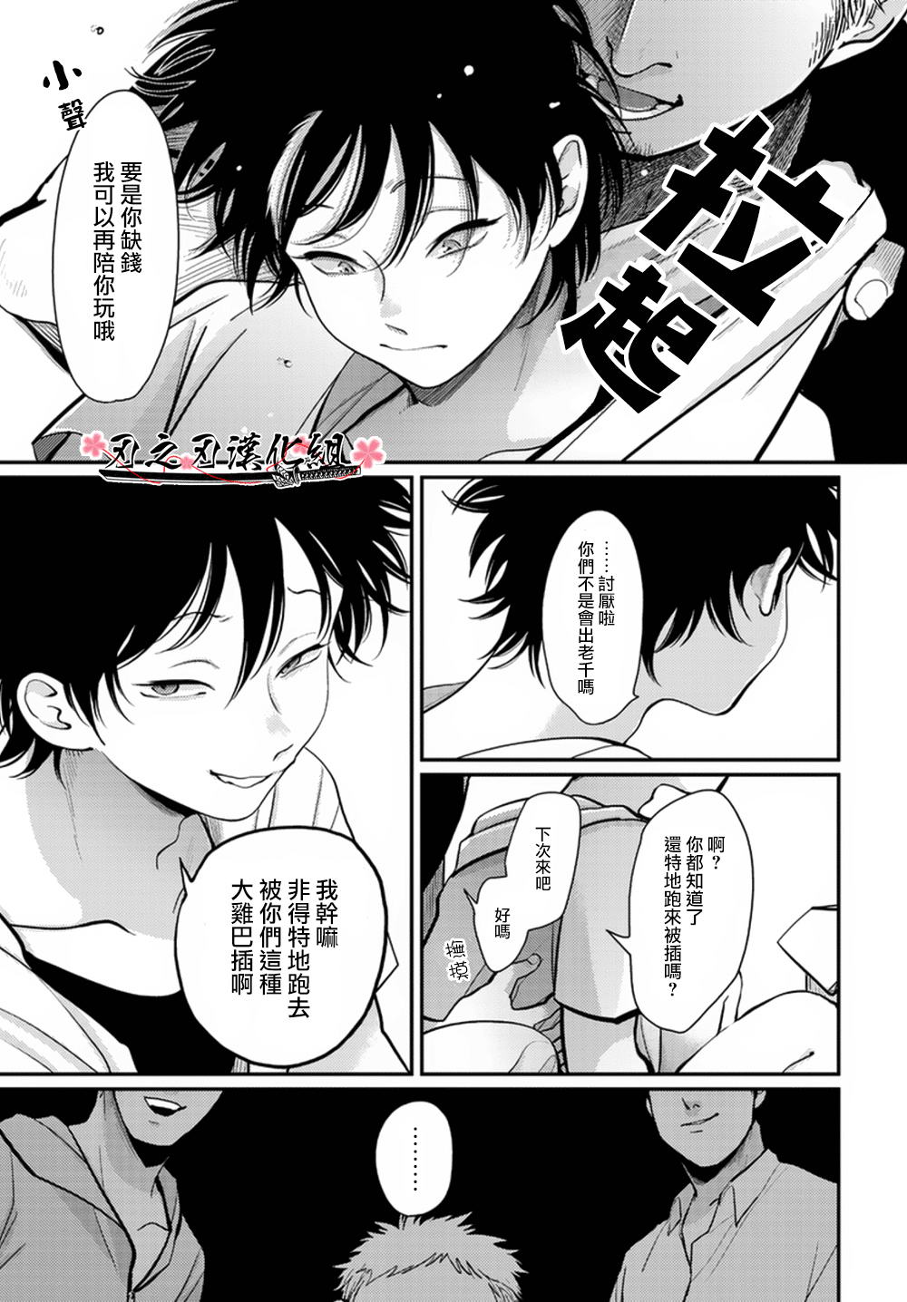 《八田百田》漫画最新章节 新篇05 免费下拉式在线观看章节第【4】张图片