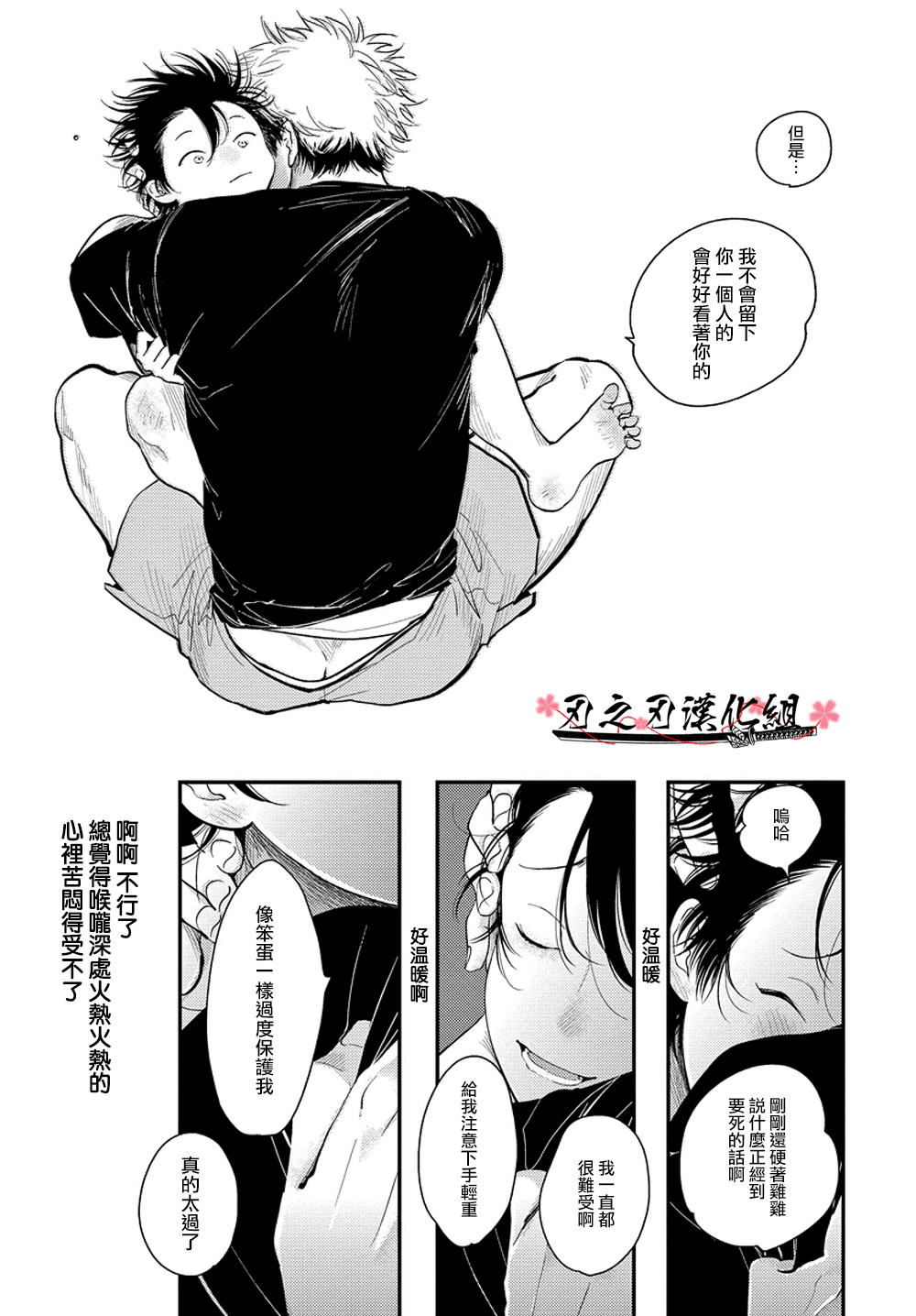 《八田百田》漫画最新章节 新篇04 免费下拉式在线观看章节第【11】张图片