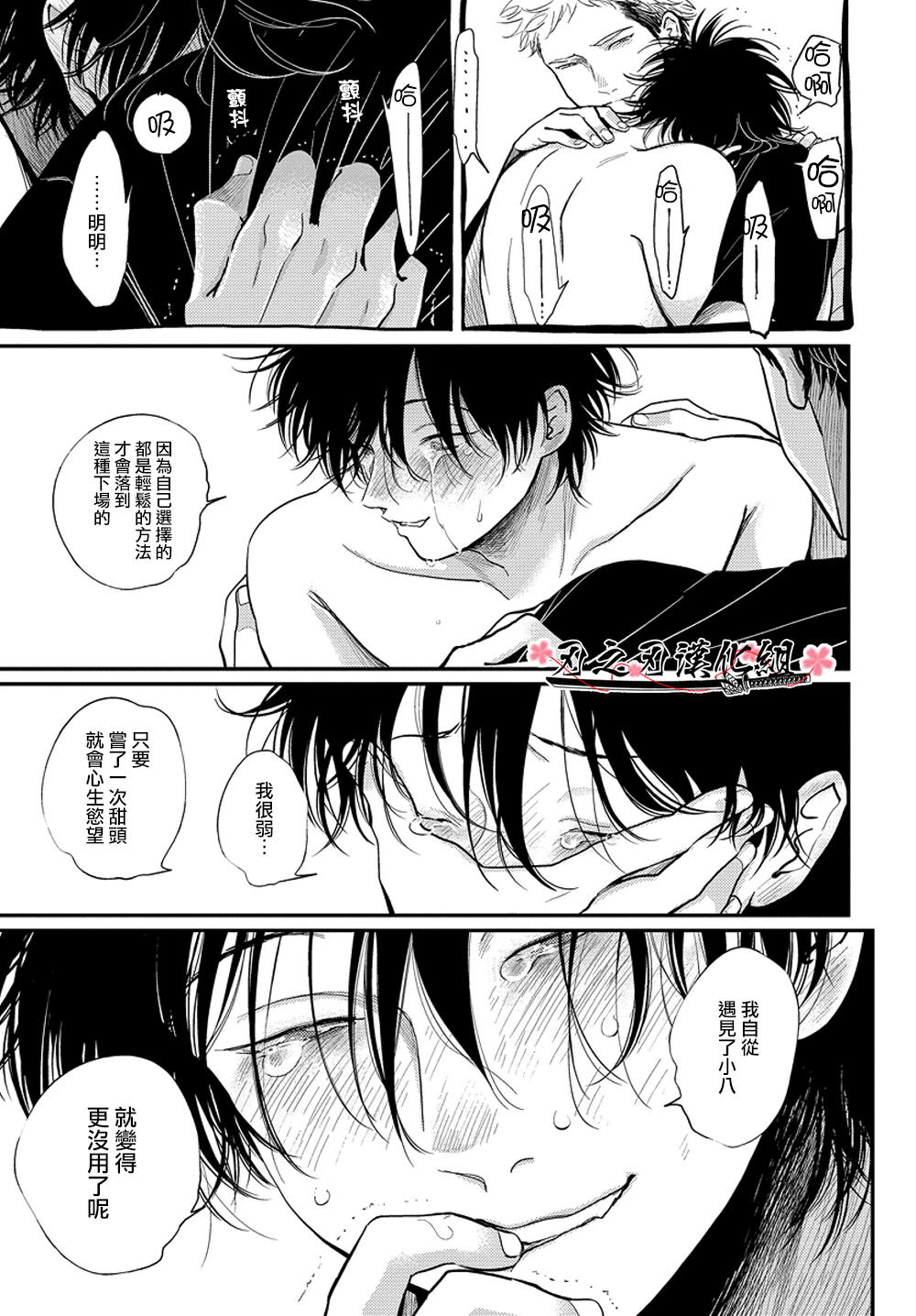 《八田百田》漫画最新章节 新篇04 免费下拉式在线观看章节第【15】张图片