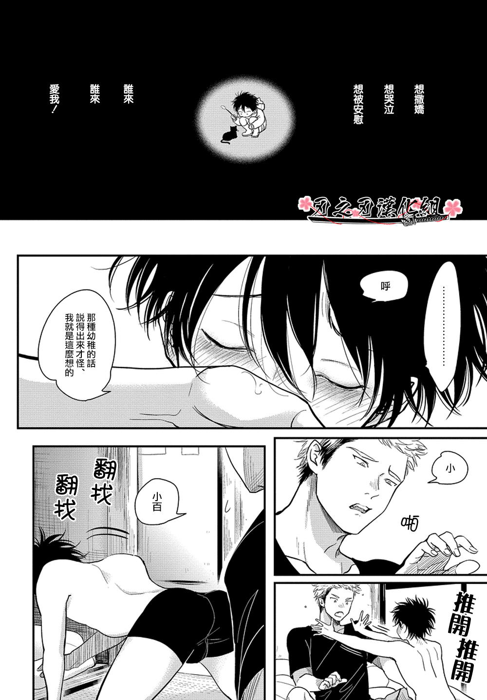 《八田百田》漫画最新章节 新篇04 免费下拉式在线观看章节第【16】张图片