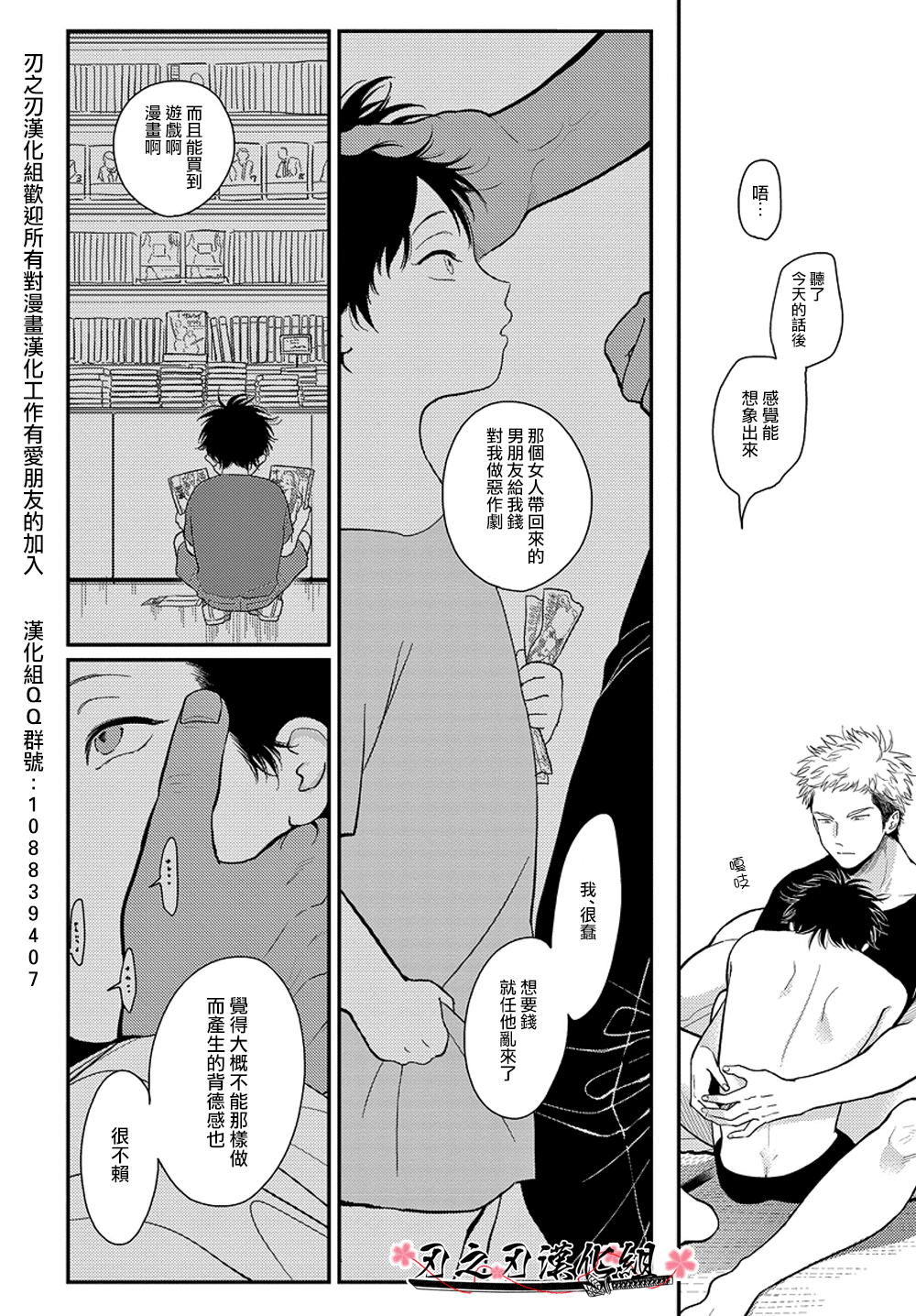 《八田百田》漫画最新章节 新篇04 免费下拉式在线观看章节第【4】张图片