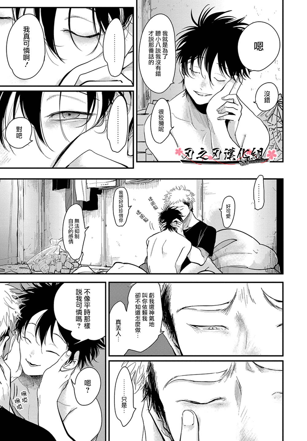 《八田百田》漫画最新章节 新篇04 免费下拉式在线观看章节第【9】张图片