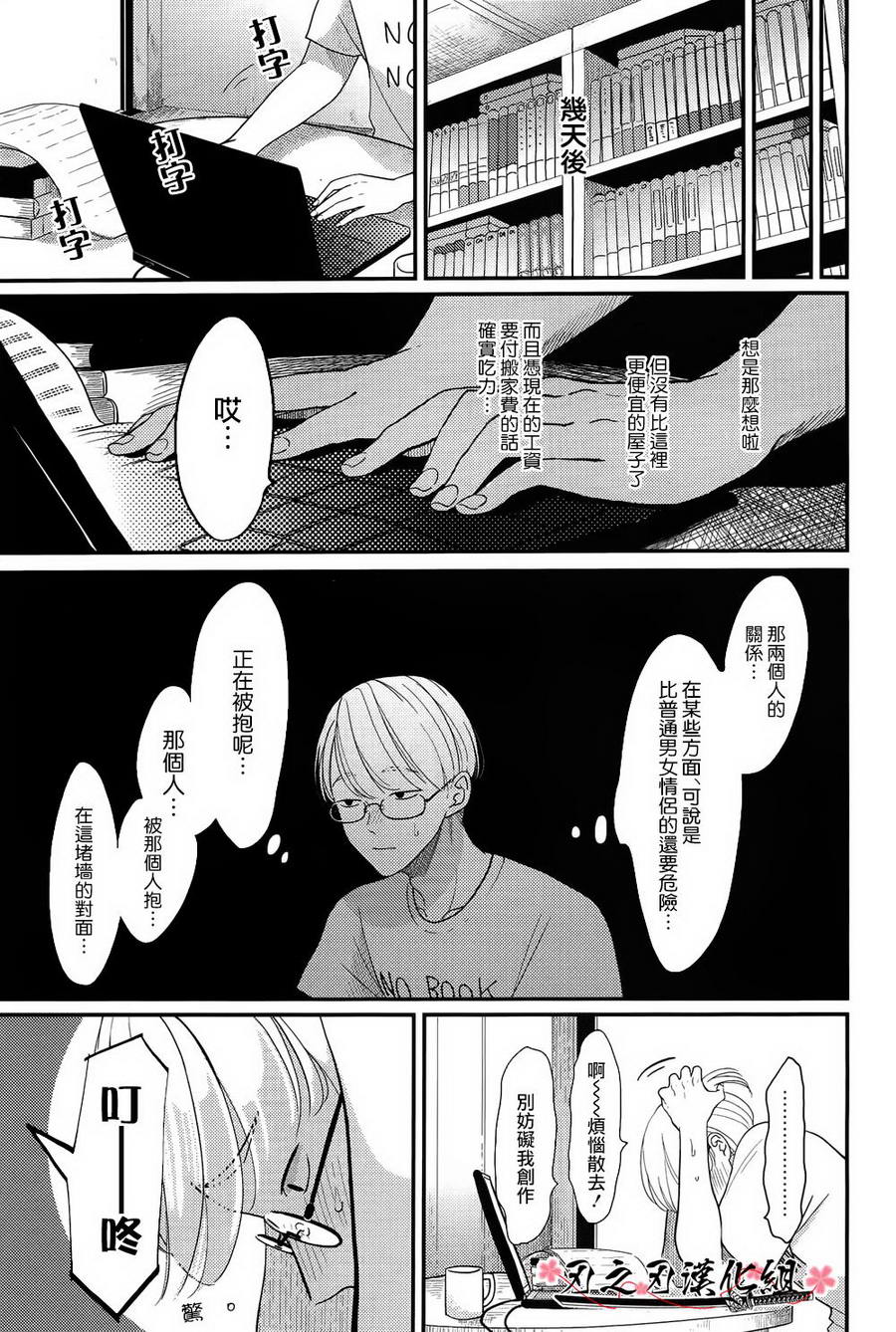 《八田百田》漫画最新章节 新篇01 免费下拉式在线观看章节第【15】张图片