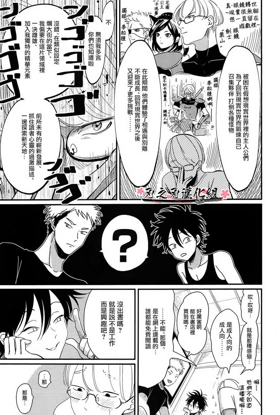 《八田百田》漫画最新章节 新篇01 免费下拉式在线观看章节第【19】张图片