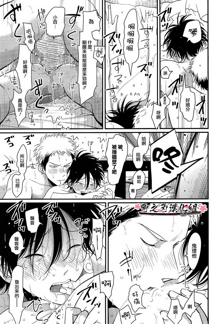 《八田百田》漫画最新章节 新篇01 免费下拉式在线观看章节第【7】张图片