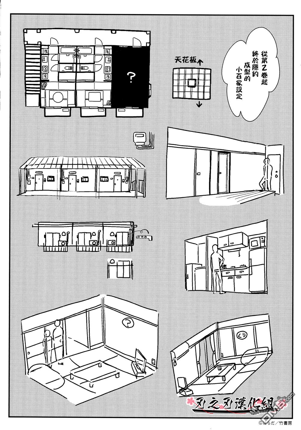 《八田百田》漫画最新章节 第3卷单行本加笔 虎穴A店特典 免费下拉式在线观看章节第【24】张图片