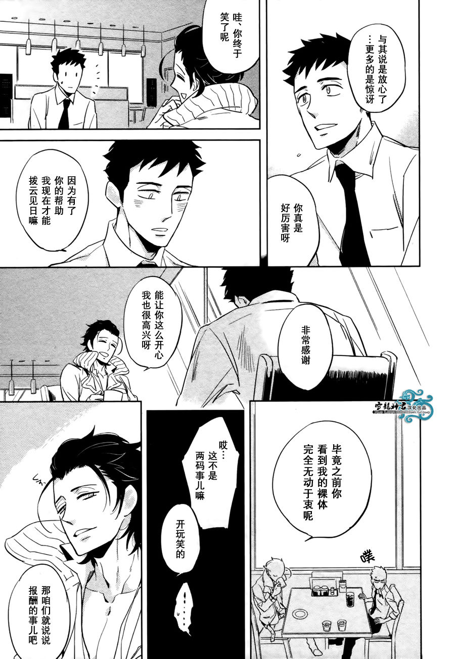 《高利贷与骚浪贱》漫画最新章节 第1话 免费下拉式在线观看章节第【9】张图片