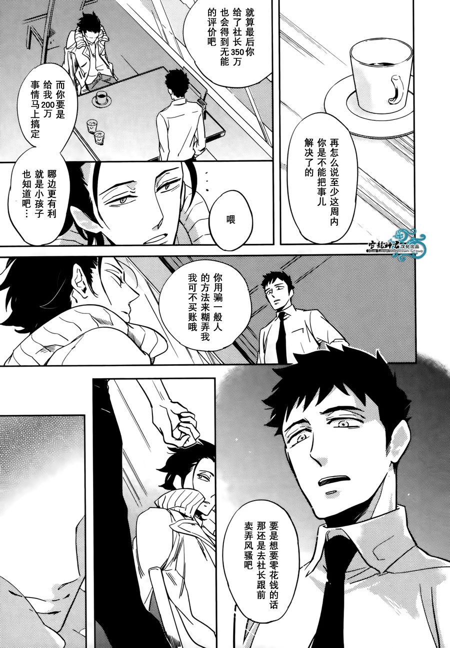 《高利贷与骚浪贱》漫画最新章节 第1话 免费下拉式在线观看章节第【11】张图片