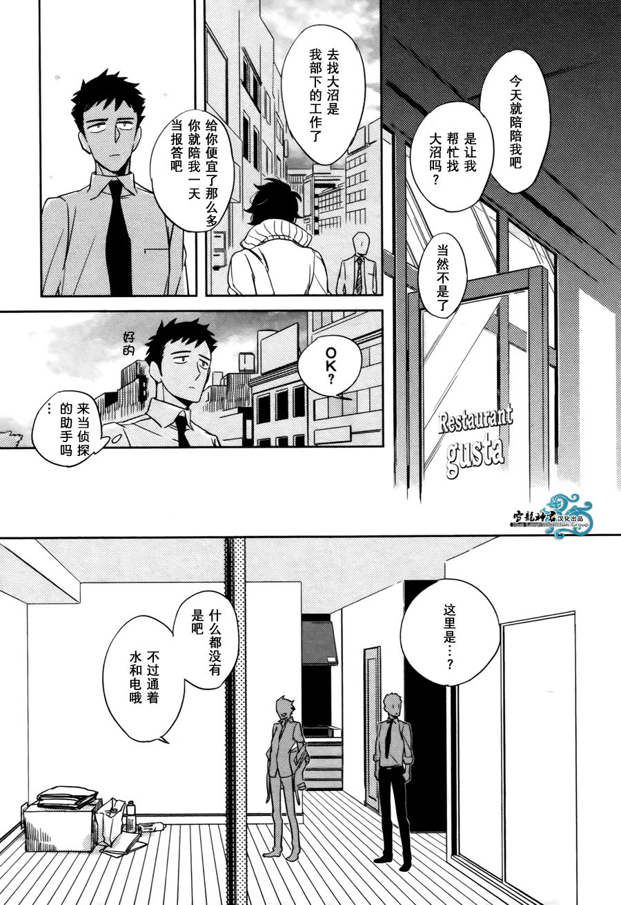 《高利贷与骚浪贱》漫画最新章节 第1话 免费下拉式在线观看章节第【12】张图片