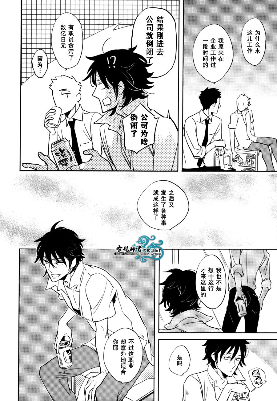 《高利贷与骚浪贱》漫画最新章节 第1话 免费下拉式在线观看章节第【15】张图片