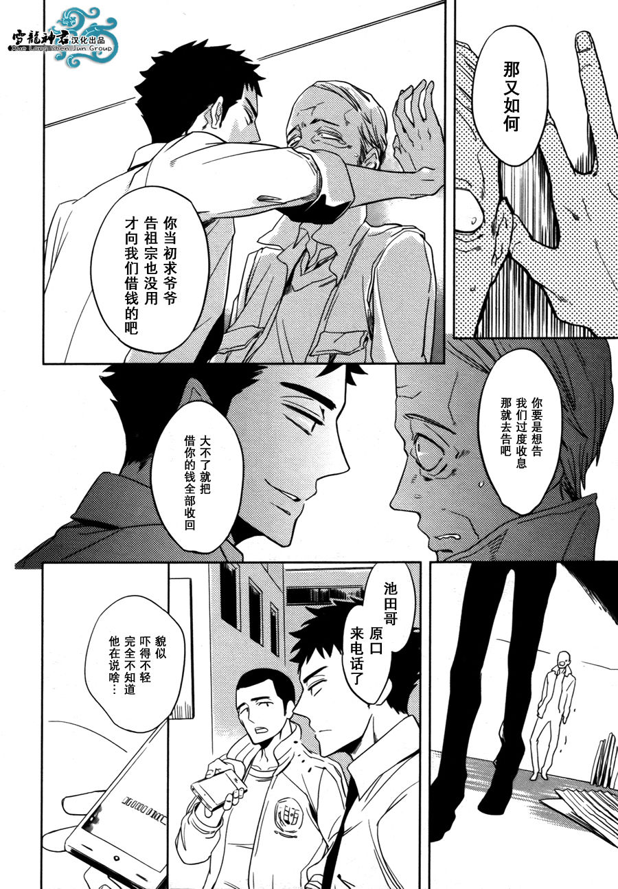 《高利贷与骚浪贱》漫画最新章节 第1话 免费下拉式在线观看章节第【1】张图片