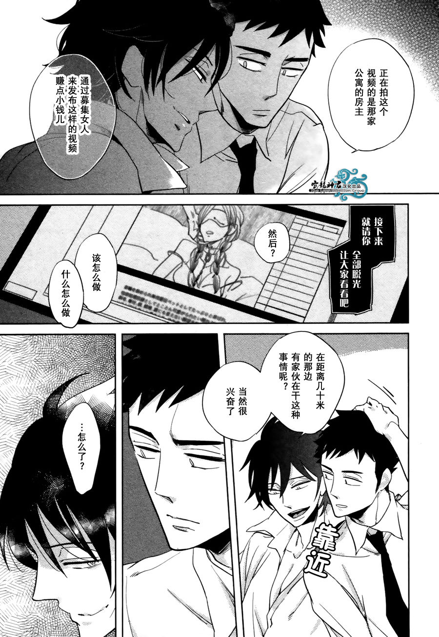 《高利贷与骚浪贱》漫画最新章节 第1话 免费下拉式在线观看章节第【20】张图片