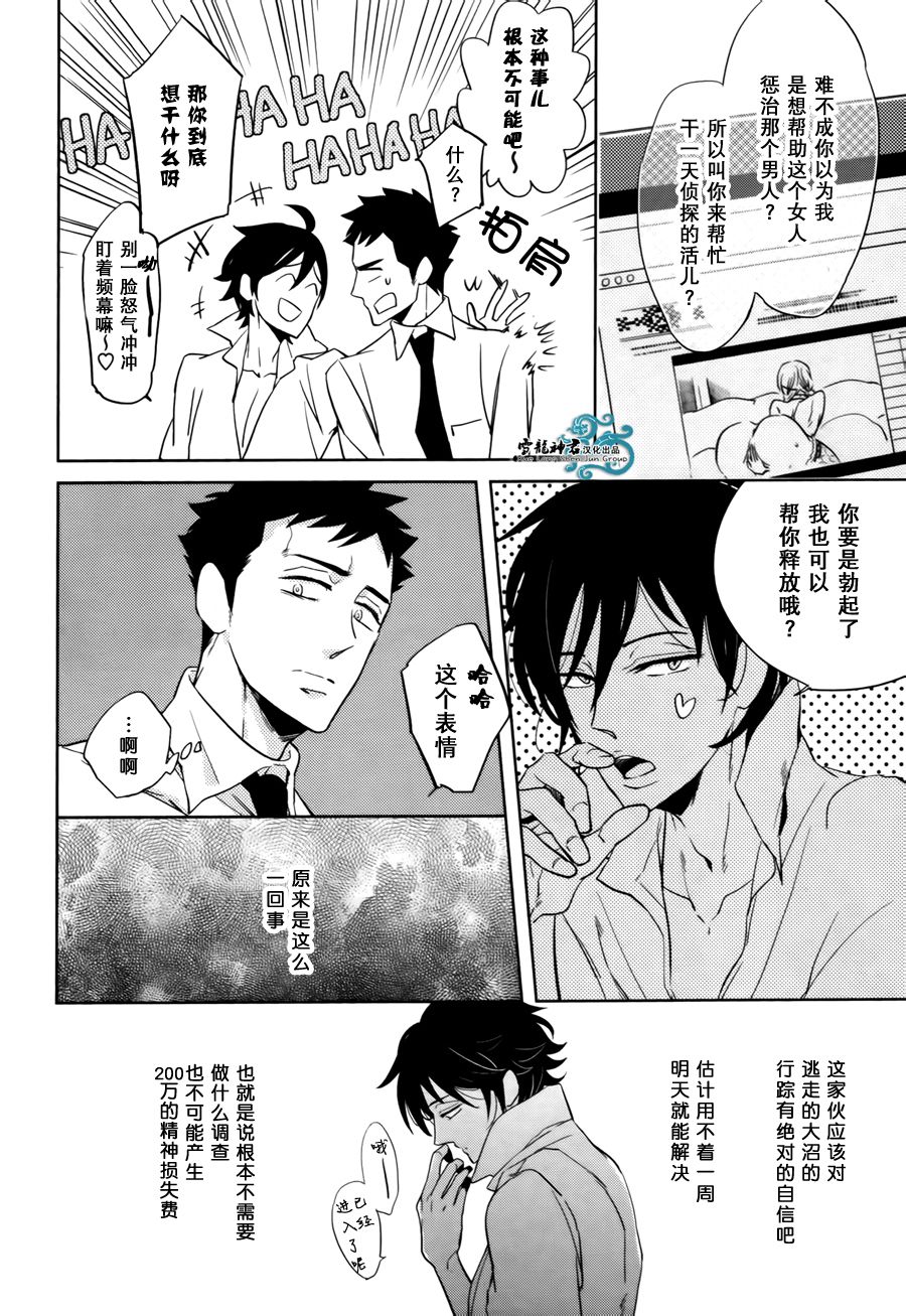 《高利贷与骚浪贱》漫画最新章节 第1话 免费下拉式在线观看章节第【21】张图片