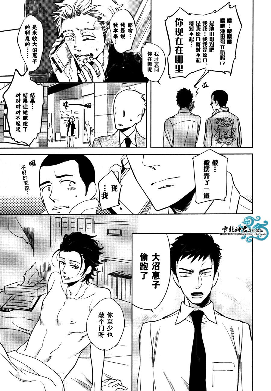 《高利贷与骚浪贱》漫画最新章节 第1话 免费下拉式在线观看章节第【2】张图片