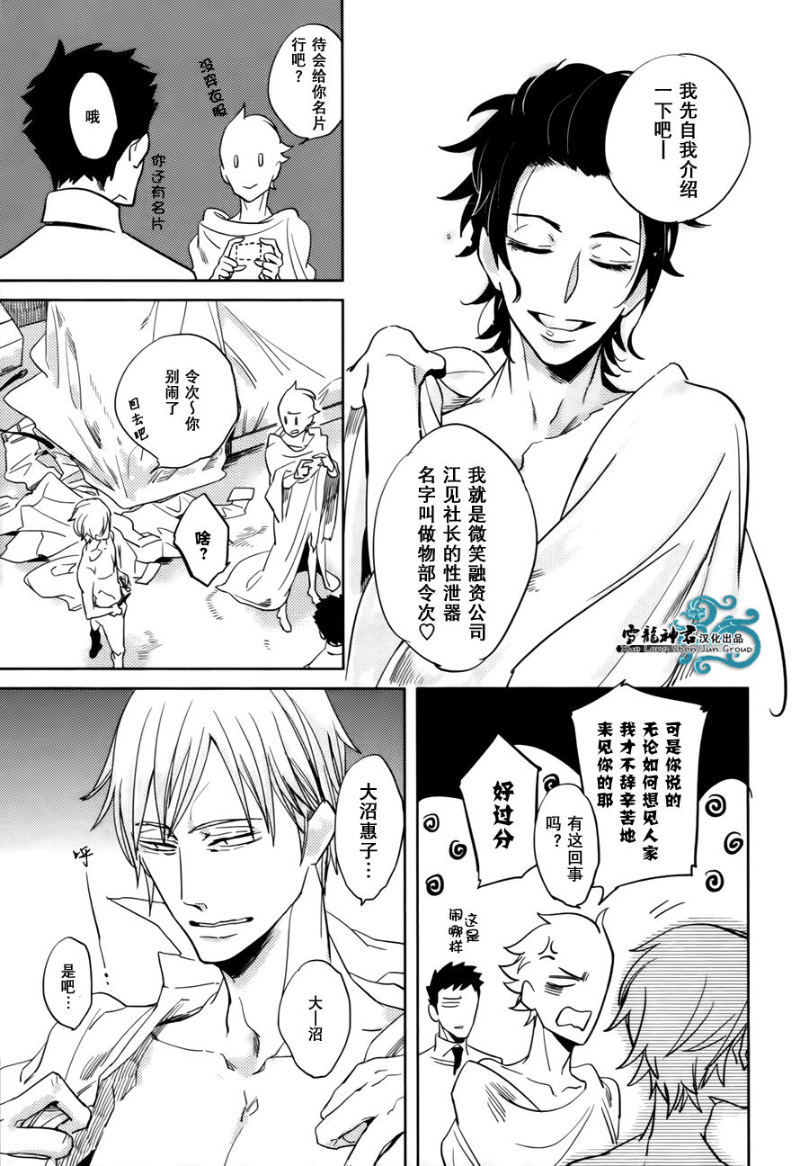 《高利贷与骚浪贱》漫画最新章节 第1话 免费下拉式在线观看章节第【4】张图片