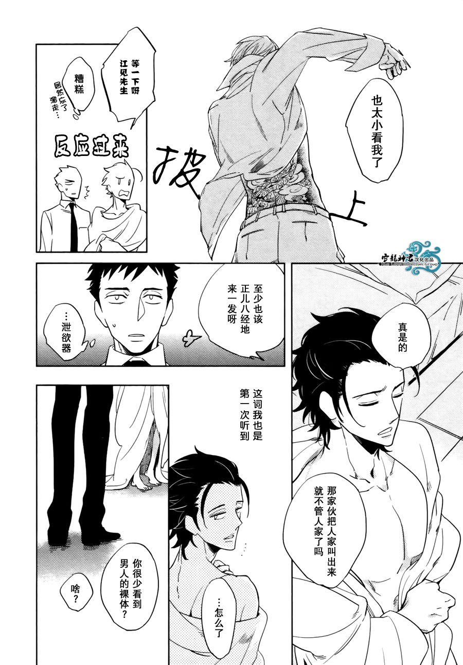 《高利贷与骚浪贱》漫画最新章节 第1话 免费下拉式在线观看章节第【5】张图片