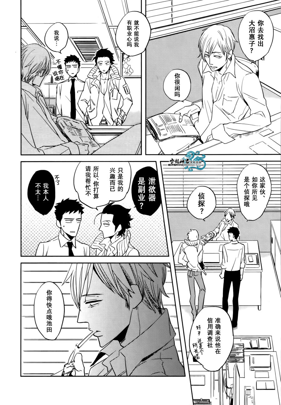 《高利贷与骚浪贱》漫画最新章节 第1话 免费下拉式在线观看章节第【6】张图片