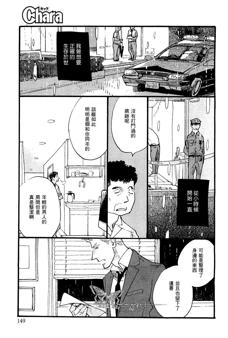 《黎明停息之雨》漫画最新章节 第1话 免费下拉式在线观看章节第【2】张图片