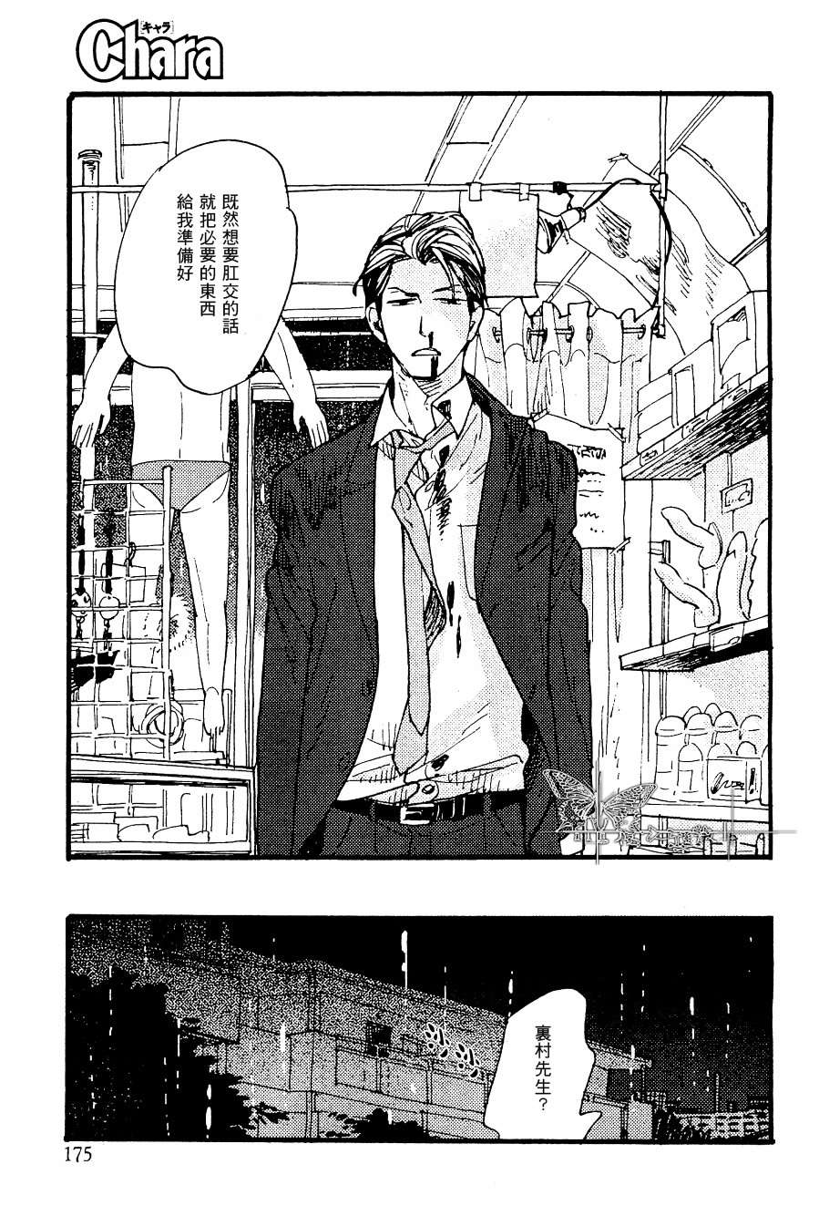 《黎明停息之雨》漫画最新章节 第1话 免费下拉式在线观看章节第【28】张图片