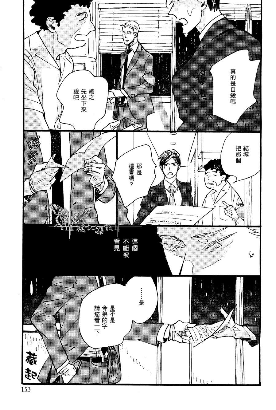 《黎明停息之雨》漫画最新章节 第1话 免费下拉式在线观看章节第【6】张图片